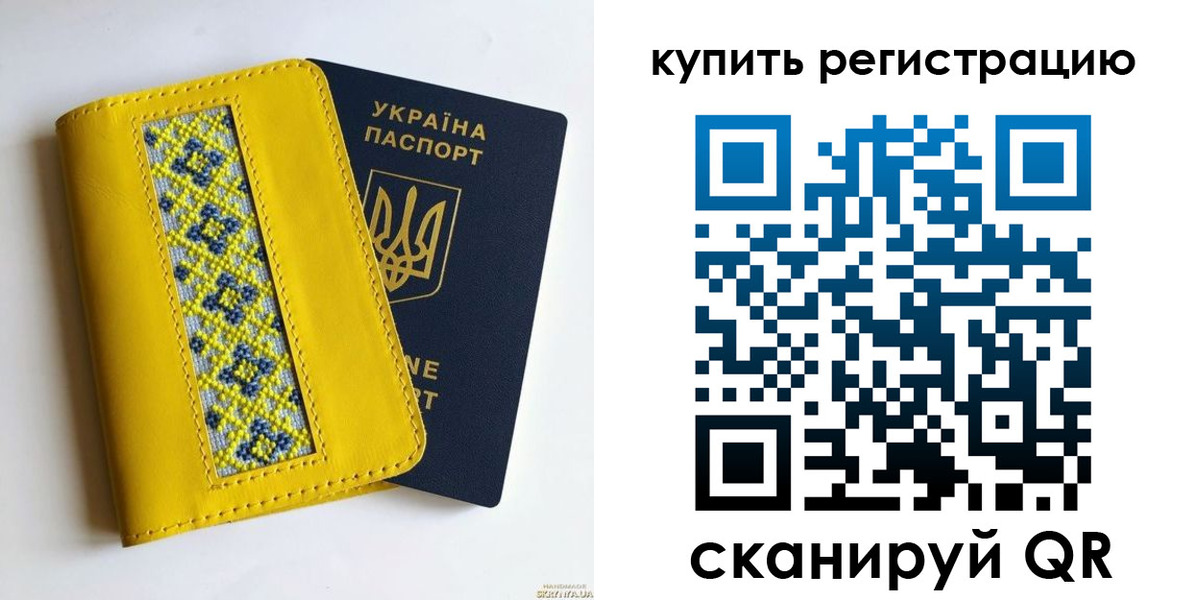 регистрация в Ноябрьске
