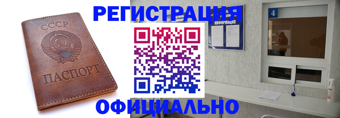 прописка для работы в Ноябрьске